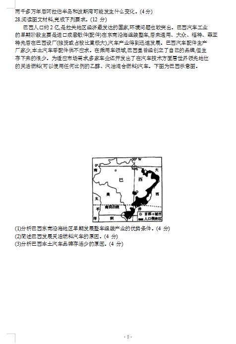 运城最新交通调图重塑交通格局，激发城市新活力