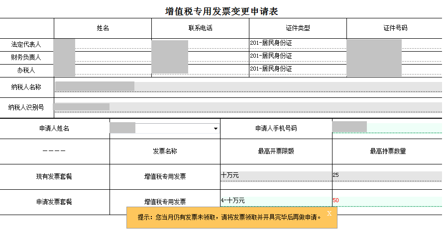 最新发票变更对企业与个人影响及应对策略解析