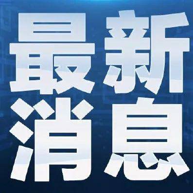 中国国内最新疫情概况概览