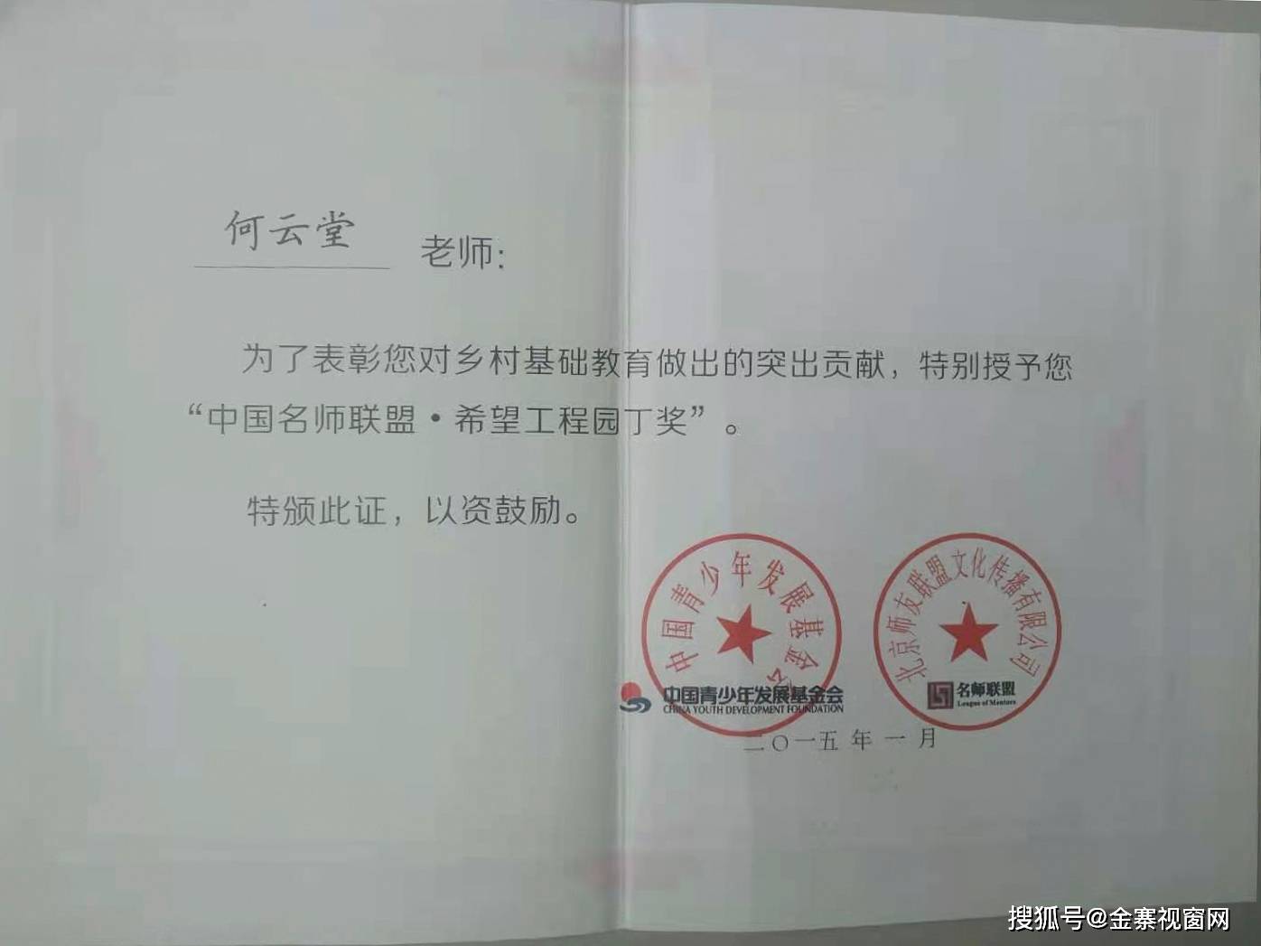 东留春乡人事任命揭晓，新篇章正式开启