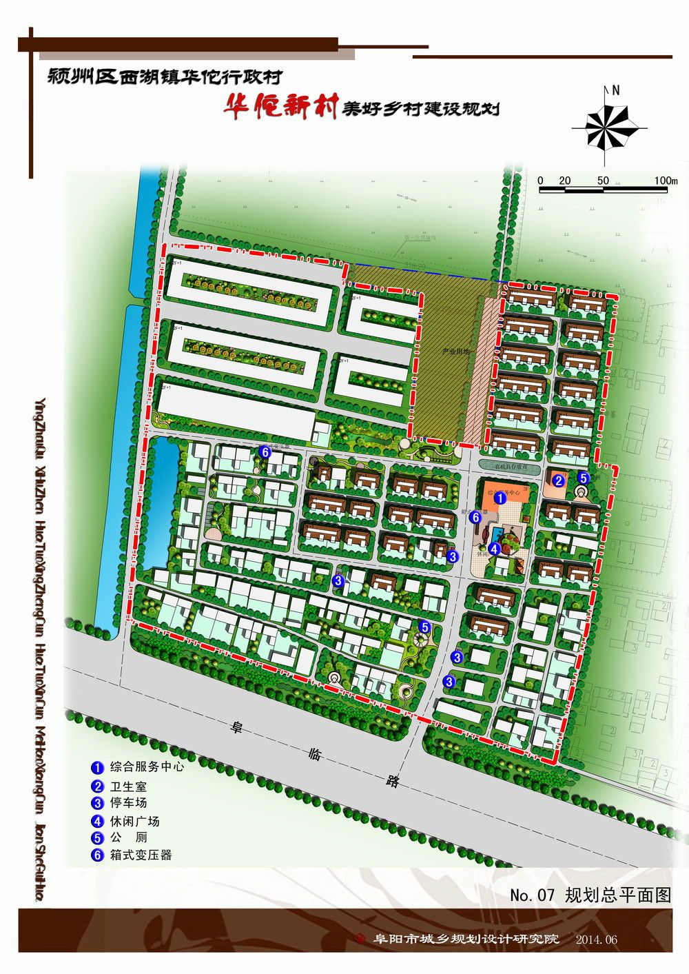 杨赵村委会最新发展规划揭秘，未来发展方向与计划