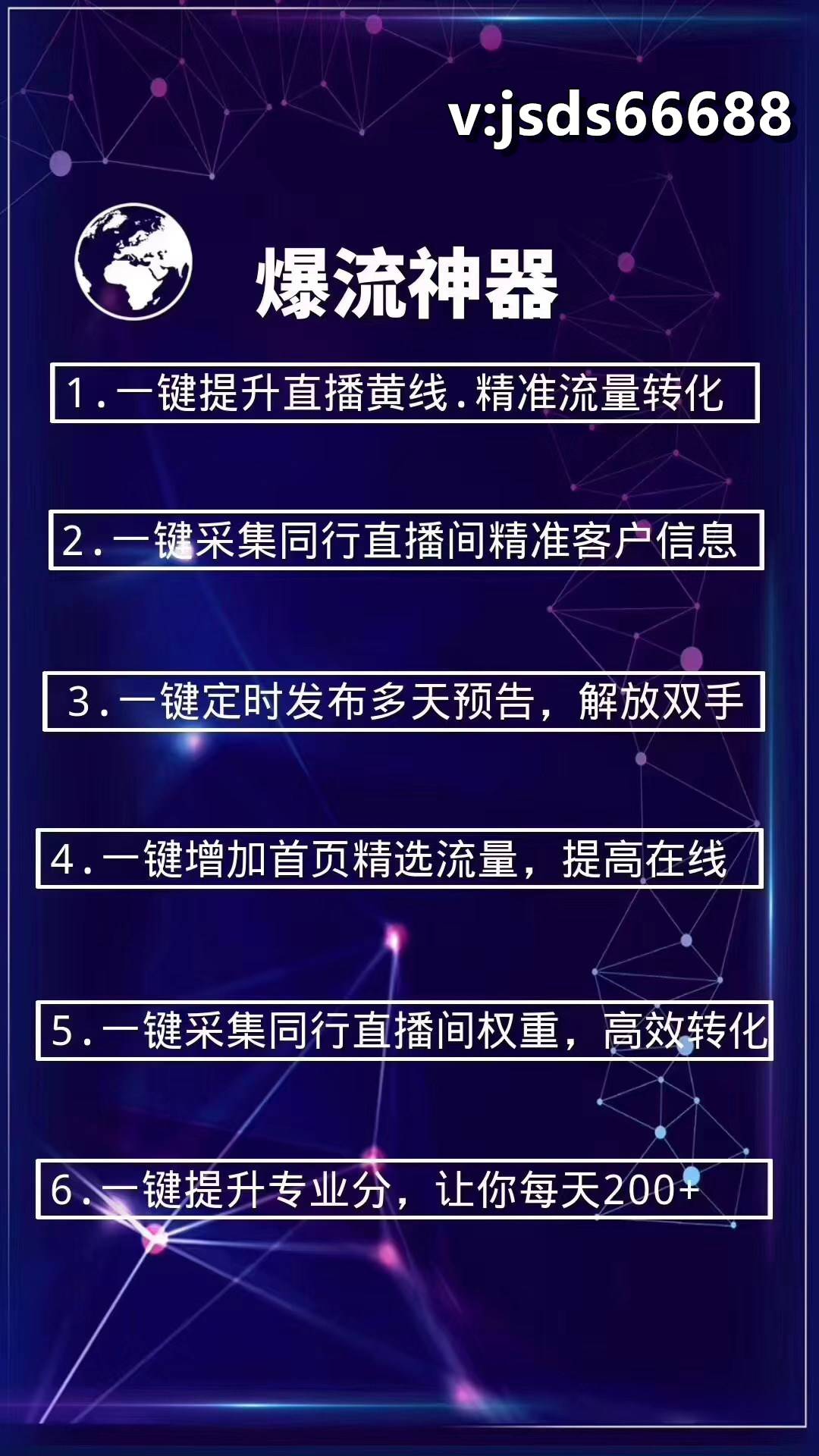 最新拉流量图文趋势分析与应用策略，提升流量的关键策略与技巧