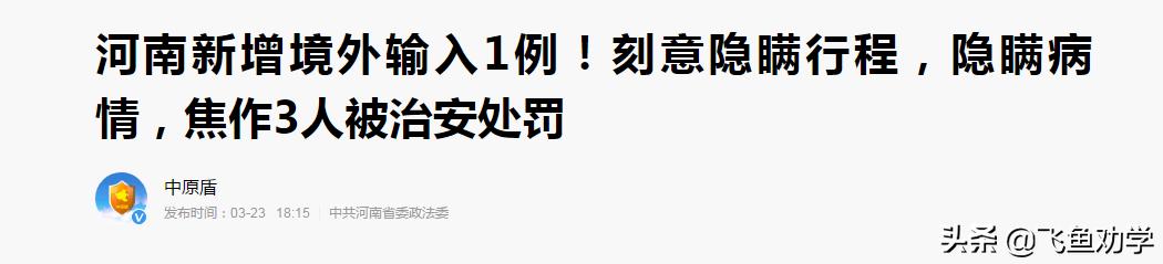 河南毒王揭秘与应对策略