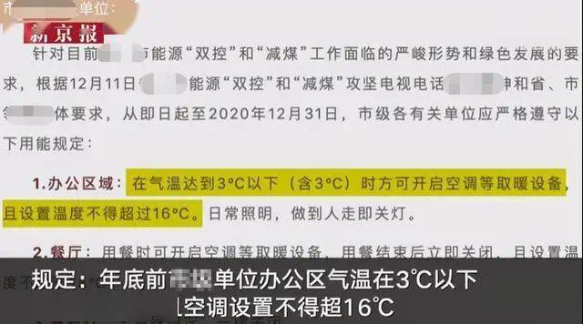 限电通知最新规定详解，背景、内容及其影响分析