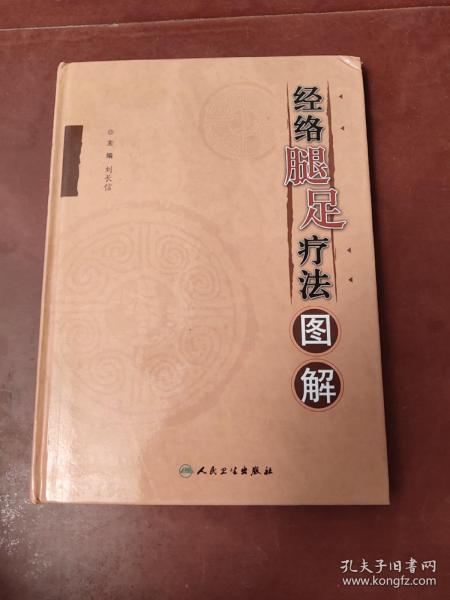 古老智慧与现代科技的融合，最新经络疗法探索与实践